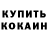 КЕТАМИН VHQ Tampon4ik Vogon4ik