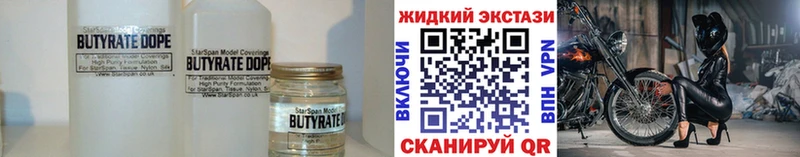 БУТИРАТ Butirat  Невьянск 