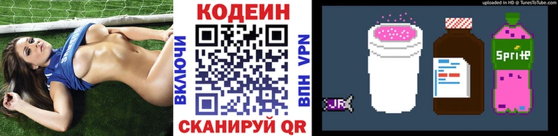 ОМГ ОМГ вход Невьянск маркетплейс наркотические препараты Codein напиток Lean (лин)
