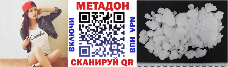 MEGA маркетплейс  Невьянск  Метадон methadone 